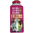 安心素材！ネコ除けビーズ プラス　750g　ワンちゃんのお散歩のお供に（花・ガーデン・DIY ガーデニング 園芸薬剤・活性剤 忌避剤）05P02Mar14