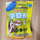 新製品!クサキールZEROシャワー 2wayタイプ 速効性 除草剤 2リットル そのまま散布!便利なシャワータイプ