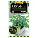 タキイ ハーブ ルッコラ ロケット ATY610 種 家庭菜園 料理用 たね 種子 ハーブ栽培 HERB