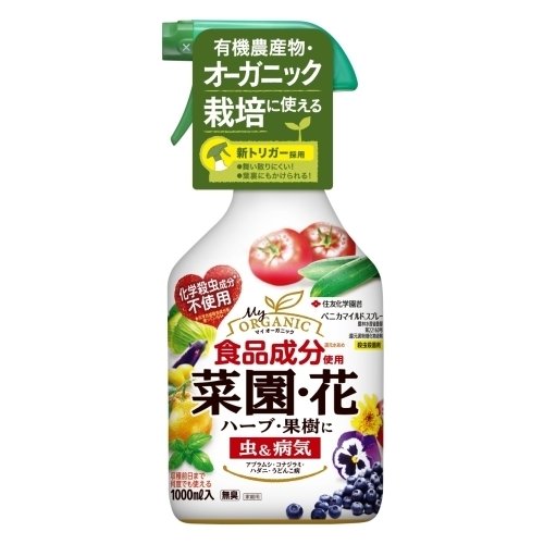 住友化学園芸 ベニカマイルドスプレー 1000ml　オーガニック 園芸 ガーデニング 害虫対策 アブラムシ類 ハダニ類 コナジラミ類 うどんこ病