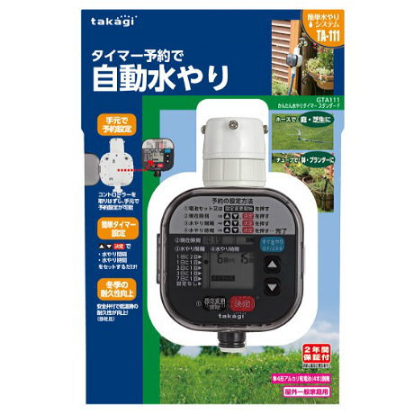 タイマー式自動散水システム　ヘッド部材 180°ジェットセット 性能で使いやすい人気No.1アイテム