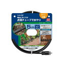 タカギ GKS105 点滴チューブスリム 5m 家庭菜園や庭木 花壇など幅広く使用可能 散水 ガーデニング 水やり 潅水 家庭菜園 自動水やり機用専用パーツ