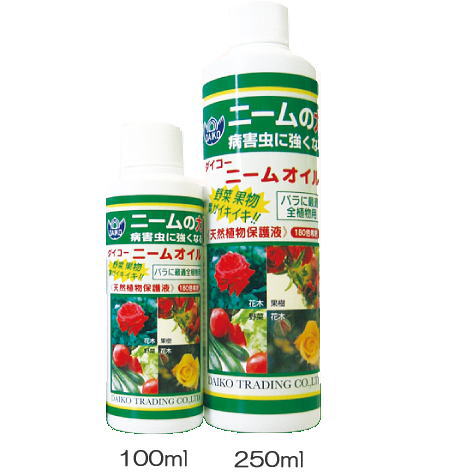 ニームの力で病害虫予防 ニームオイル 100ml 有機栽培 無農薬 減農薬栽培 ガーデニング 家庭菜園 害虫対策