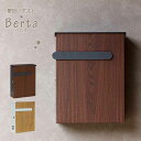 送料無料!壁掛けポスト Berta-ベルタ- おしゃれ郵便ポスト メールボックス 郵便受け POST ウォールポスト エクステリア 新築 戸建て 新生活 お洒落...