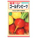 新製品！トーホク　あま～いゴールデンビーツ 種（家庭菜園 ビーツの種 ビート ボルシチ たね 種子 火焔菜 Beets）