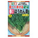 トーホク 長くまける ほうれん草 アンコール 種 春まき 家庭菜園 野菜 栽培 プランター栽培 ほうれんそう たね ホウレンソウのタネ 緑黄色野菜