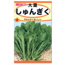 トーホク 大葉しゅんぎく 種 家庭菜園 野菜 栽培 プランター栽培 キクナ おたふく 春菊 シュンギクのタネ 緑黄色野菜