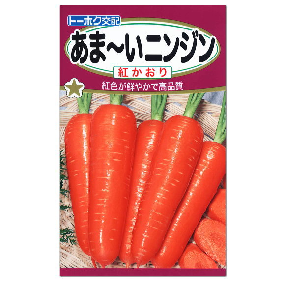 秋に種まき！家庭菜園にぴったりの人参の種を教えて！