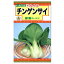 トーホク チンゲンサイ 緑陽りょくよう 種 家庭菜園 タイサイ パクチョイ 野菜栽培 プランター栽培 チンゲンサイのタネ 330円
