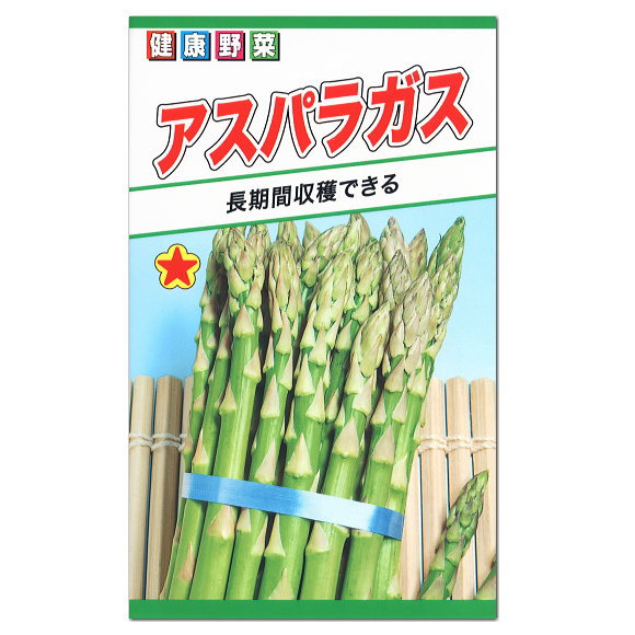 トーホク アスパラガス 種 家庭菜園 アスパラガスのタネ たね 野菜のサムネイル