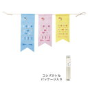 刺繍ガーランド こいのぼり こどもの日 5206 かわいい 壁飾り 飾り 装飾 おしゃれ 室内 プレゼント ギフト 贈り物 鯉のぼり 端午の節句