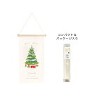 【2個セット】クリスマス刺繍タペストリー ツリー Sサイズ 1597-B 壁掛け アレンジメント おしゃれ かわいい インテリア 店舗装飾 玄関 リビング 飾り...