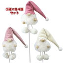 クリスマス ふわふわピック お散歩サンタ 12本セット 3種×各4本 1596s かわいい 園芸ピック 飾り アレンジメント 花材 おしゃれ サンタクロース