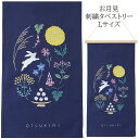 刺繍タペストリー お月見 紺色 Lサイズ 5513 かわいい 壁飾り 飾り 装飾 おしゃれ 室内 プレゼント ギフト 贈り物 うさぎ 十五夜 月見 和風 インテリア 玄関 装飾 数量限定