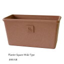 エコプランター角型ワイド 300 素焼き調 ベランダなどの家庭菜園や寄せ植えに最適!(ガーデニング・インテリア・ガーデン おしゃれ雑貨 植木鉢・ハーブ・ミニ野菜...