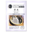 胡麻 白ごま 種 A701 有機種子 固定種 国産 ゴマ グリーンフィールドプロジェクト 家庭菜園 オーガニック 有機栽培 たね タネ