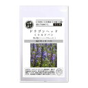 　ドラゴンヘッド モルドバ　種　【有機種子・固定種】 　科名 　シソ科 　発芽適温(地温） 　20℃～25℃ 　発芽までの日数 　14日程度 　生育適温 　20℃～25℃ 　種の内容量：0.3g 　レモンの香りの葉はハーブティーに、 　花はエディブルフラワーとしてケーキやサラダに飾ってもきれいです。 　切り花やミツバチを呼び寄せる花としても利用できます。 　・育て方 　播き時：3月～5月 　ポットに種を3～4粒播き、 (セルトレー・直播きも可)薄く土を被せます。 　背丈が4～5cmの頃1本に間引きます。 　背丈が10cm以上になったら株間30～40cmで定植します。 　夏から初秋が開花期で、背丈は30～40cm程度です。