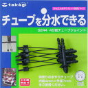 タカギ　4分岐チューブジョイント　かんたん水やりセット別売パーツ　（散水・ガーデニング・園芸・菜園・水やり）※タカギ GKJ112に変更となります その1