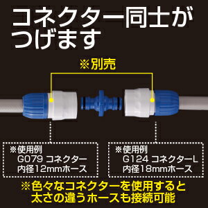 【パッケージなしタイプ】　タカギ　QG041FJ　ジョイントニップル（散水パーツ・ガーデニング・園芸・家庭菜園・水やり）