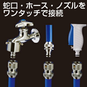 タカギ G310 メタルコネクター 普通のホース外径21mmまで用 散水 ガーデニング 園芸 菜園 水やり