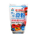 朝日 ザクザク骨粉 500g　有機質肥料（家庭菜園・園芸 有機栽培 花 野菜 果樹 ガーデン　ガーデニング 肥料 有機質肥料）