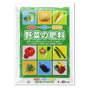 朝日 微量要素入り野菜の肥料 1.6kg(家庭菜園 プランター栽培 実物野菜 園芸 ガーデニング 野菜専用肥料 )