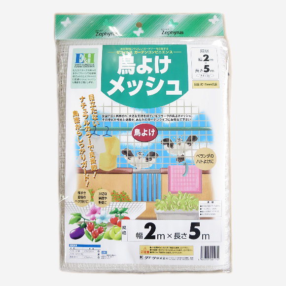 鳥よけメッシュ 幅2m×長さ5m 網目約15mm角目 害虫 害鳥除け 対策 園芸 ガーデニング