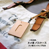 クローナ ヌメ革 パスケース／カードケース カード2枚収納 メンズ レディース 革 シンプル 定期入れ 通勤 通学 日本製