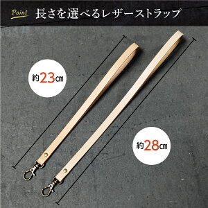 オイルレザーストラップ