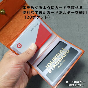 カードホルダータイプ
