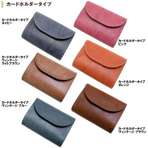 カードケースカードホルダータイプ