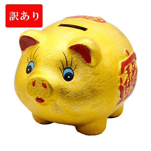 楽天市場】金 のブタ（開運インテリア｜占い・開運・風水