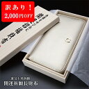 【訳あり】お金が貯まる 金運財布 金運 財布 風水 財布 風水財布 開運 財布 メンズ レディース 女性 長財布 サイフ 本革 革 ラウンドジップ ラウンドファスナー 運気の上がる財布 競馬 金運長財布 馬蹄 メンズ財布長 金運アップ ふくろう 2024 辰年 令和6年 龍 竜の商品画像