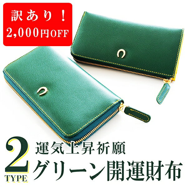 【訳あり】お金が貯まる 金運財布 ふくろう フクロウ 金運 財布 風水 財布 風水財布 開運 財布 メンズ レディース 女性 長財布 サイフ 本革 革 レザー ...