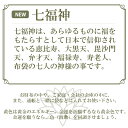 【七福神】 開運カード 開運グッズ 開運護符 護符カード 金運カード 金運アップ 金運　財布 開運祈願 金運財布 長財布 財運 金運アップ祈願 金運UP祈願 風水 グッズ メンズ/レディース お金が貯まる メンズ長財布 2024 辰年 令和6年 龍 竜 2