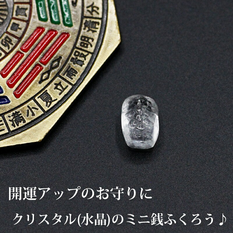不苦労で福老な人生を フクロウ 銭ふくろう 水晶 クオーツ 財布 お守り 開運グッズ 開運 金運アップ 金運 開運祈願 金運財布 長財布 財運 金運アップ祈願 金運UP祈願 風水 グッズ メンズ レディース お金が貯まる パワーストーン 馬蹄 競馬 お財布 布団 天然石 風水財布 開運