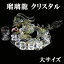 クリスタル 瑠璃龍 るり龍 置物 大 Mサイズ 開運 五本爪 龍 金龍 ドラゴンボール 金色の龍 竜 辰 ドラゴン 風水 辰年 干支グッズ 願い龍 昇龍 皇龍 皇帝龍 浄化 龍穴 龍脈 オブジェ 開運祈願 【仕事運】【金運】【財運】【家庭運】【人間関係】宅急便 14,888円
