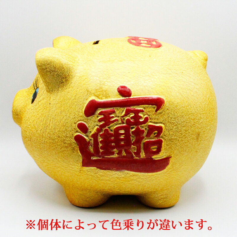 金ピカ豚さん ぶた ブタ 豚 金色 陶器 金の豚 貯金箱 9インチ 金豚 金豚貯金箱 招財進寶 アニマル 置物 開運グッズ 開運 金運アップ 金運 開運祈願 財運 金運アップ祈願 金運UP祈願 風水グッズ メンズ レディース お金が貯まる 人気 スピリチュアル ギフト 2026 saifuland-10004400 風水金運グッズ通販・開運えびす堂 サンプル画像2