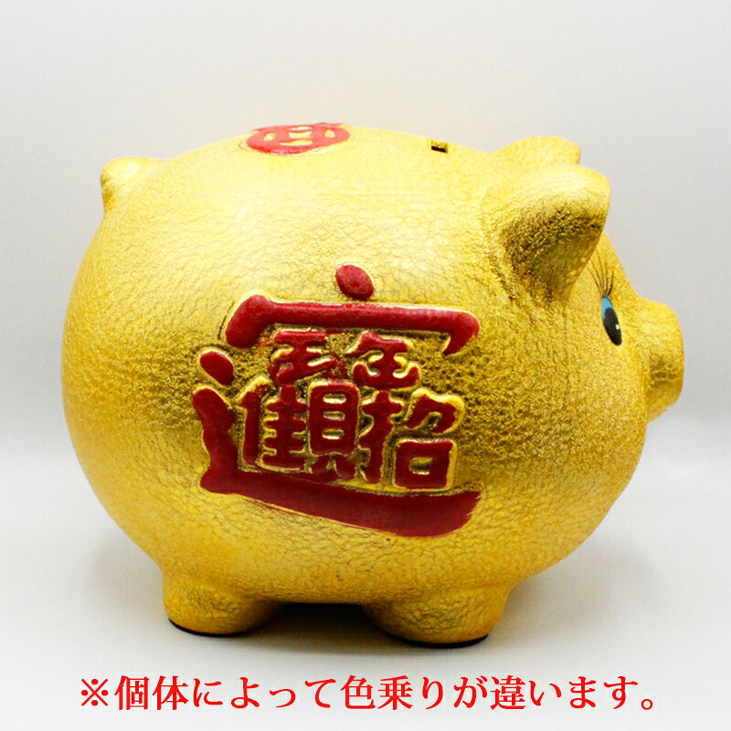 金ピカ豚さん ぶた ブタ 豚 金色 陶器 金の豚 貯金箱 9インチ 金豚 金豚貯金箱 招財進寶 アニマル 置物 開運グッズ 開運 金運アップ 金運 開運祈願 財運 金運アップ祈願 金運UP祈願 風水グッズ メンズ レディース お金が貯まる 人気 スピリチュアル ギフト 2026 saifuland-10004400 風水金運グッズ通販・開運えびす堂 サンプル画像3