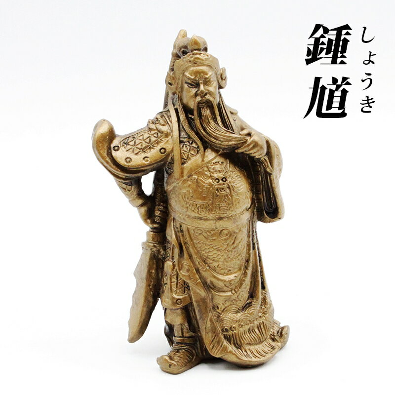 伊予一刀彫 南雲 鍾馗 木彫