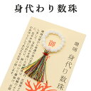 本珊瑚 ミニ 数珠 御守り 風水グッズ 開運お守り 開運グッズ 縁起物 おまもり 幸運 開運インテリア お守り 金運アップ 金運グッズ 開運アイテム 開運祈願 ...