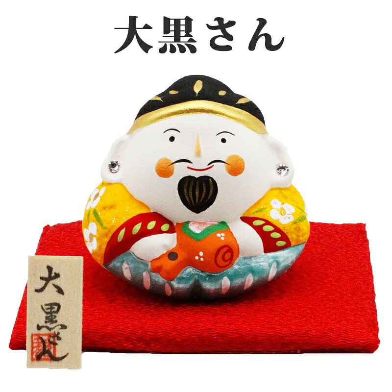 ほのぼの 七福神 置物 開運アイテム 開運グッズ 開運 金運 風水 縁起物 置物 グッズ 風水グッズ 金運アップ かわいい 布袋様 玄関 2026 saifuland-10004493 風水金運グッズ通販・開運えびす堂 サンプル画像3