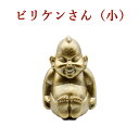 金運 開運 ビリケン 小サイズ 卓上サイズ Sサイズ 開運 幸運の置物 ラッキーアイテム ビリケンさん 開運縁起物 幸運置物 財運招福 家内和合 好運呼び込む ...