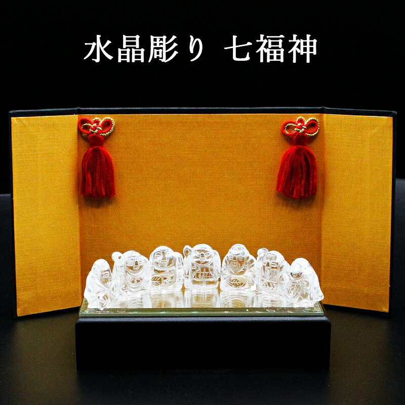 七福神 置物 水晶 クリスタル 風水 開運 布袋様 大黒天 大黒様 恵比寿様 弁財天 毘沙門天 福禄寿 寿老人 風水グッズ 開運グッズ 玄関 インテリア 開運ア...