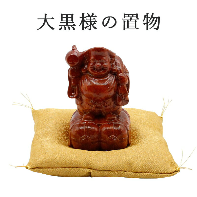 楽天市場】豊穣大黒天の通販