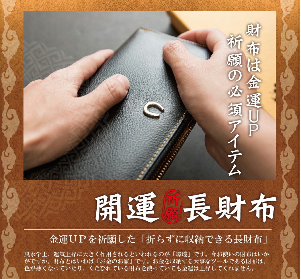 お金が貯まる 金運財布 金運 財布 風水 財布 風水財布 開運 財布 メンズ レディース 女性 長財布 サイフ 本革 革 レザー ラウンドジップ ラウンドファスナー 運気の上がる財布 競馬 金運長財布 馬蹄 ホースシュー メンズ財布長 金運アップ グッズ 幸運 ギャンブル運 ふくろう 2