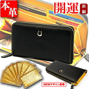 金運 財布 金運財布 開運財布 風水 財布 風水財布 ふくろう フクロウ メンズ財布 縁起 金運UP 開運祈願 お金が貯まる メンズ レディース 長財布 本革 革 レザー ラウンドファスナー 運気 競馬 金運長財布 馬蹄 金運アップ グッズ 金運 競馬グッズ財布 ギャンブル 内側黄色