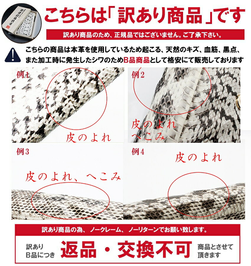 【訳あり】金運 財布 金運財布 ヘビ 革 財布 蛇皮財布 蛇革 フクロウ 馬蹄 メンズ レディース 風水 長財布 金 運 アップ 開運 金運アップ お金が貯まる 開運財布 開運グッズ 金運財布 パイソン 錦蛇 にしきへび ニシキヘビ 本革 レザー ラウンドファスナー ウォレット 縁起 saifuland-10004429 風水金運グッズ通販・開運えびす堂 サンプル画像2