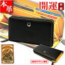 金運 財布 開運 財布 金運 財布 メンズ レディース 長財布 ファスナー 本革 革 レザー ラウンドジップ ラウンドファスナー ロングウォレット 選べる金護符カード付き 開運 縁起財布 金運アップ 金運グッズ 開運アイテム 黄色 ふくろう 財布 フクロウ グッズ 2025 巳年