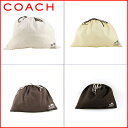 【メール便 送料無料】COACH コーチ 保存袋 保管袋 バッグ用 ベージュ ホワイト ブラウン クリーム Sサイズ Mサイズ Lサイズ XLサイズ (レディース バレンタイン 父の日 母の日 ギフト プレゼント フレッシュマン 新入学 祝い)